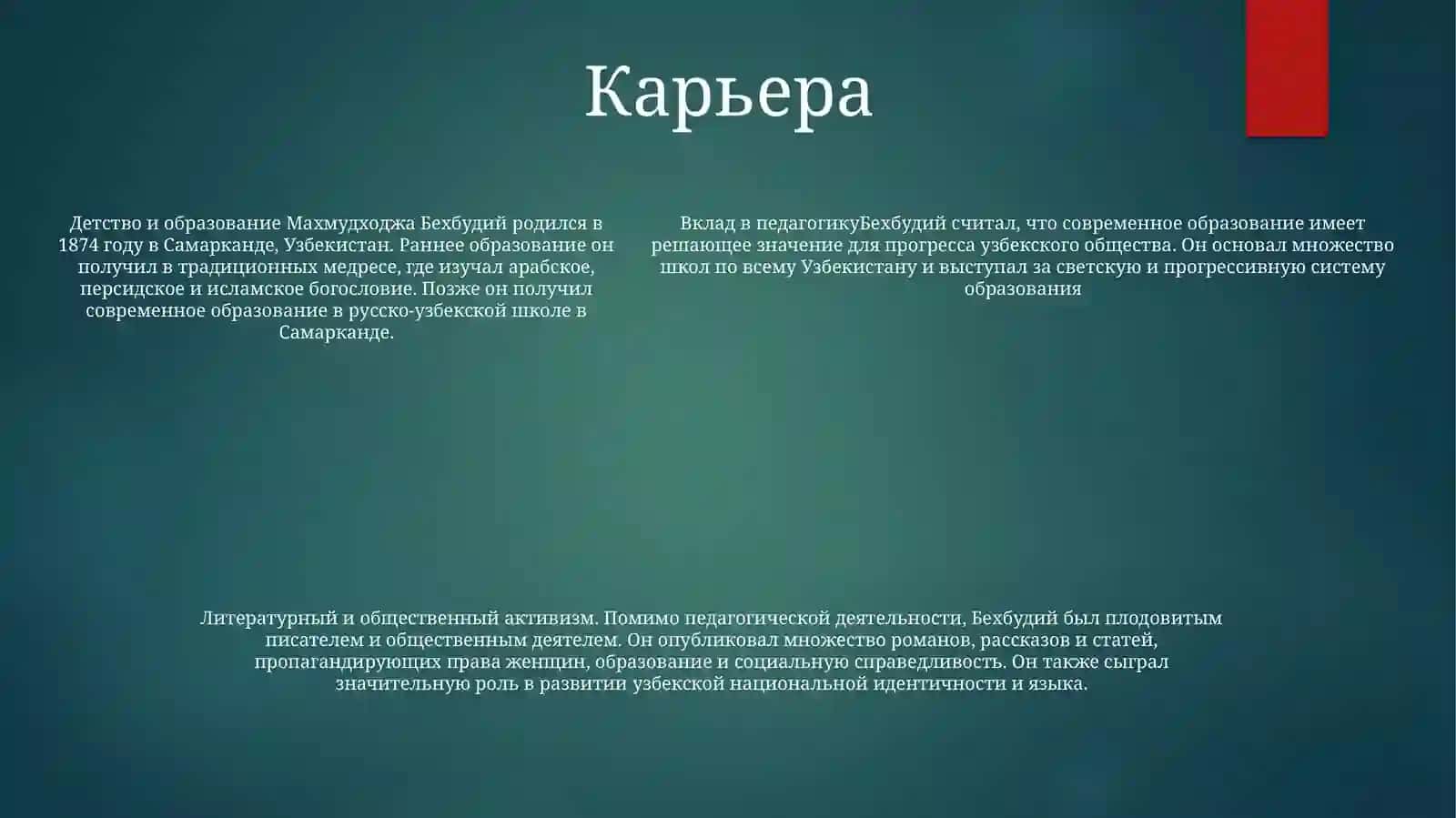 Махмуд Ходжа Бехбудий И Вклад ЕгоНаПедагогику 4