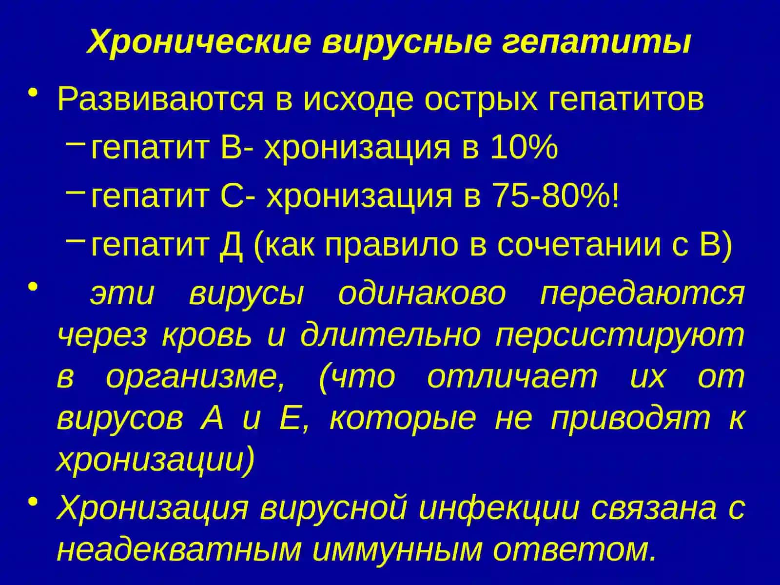 Болезни печени 4