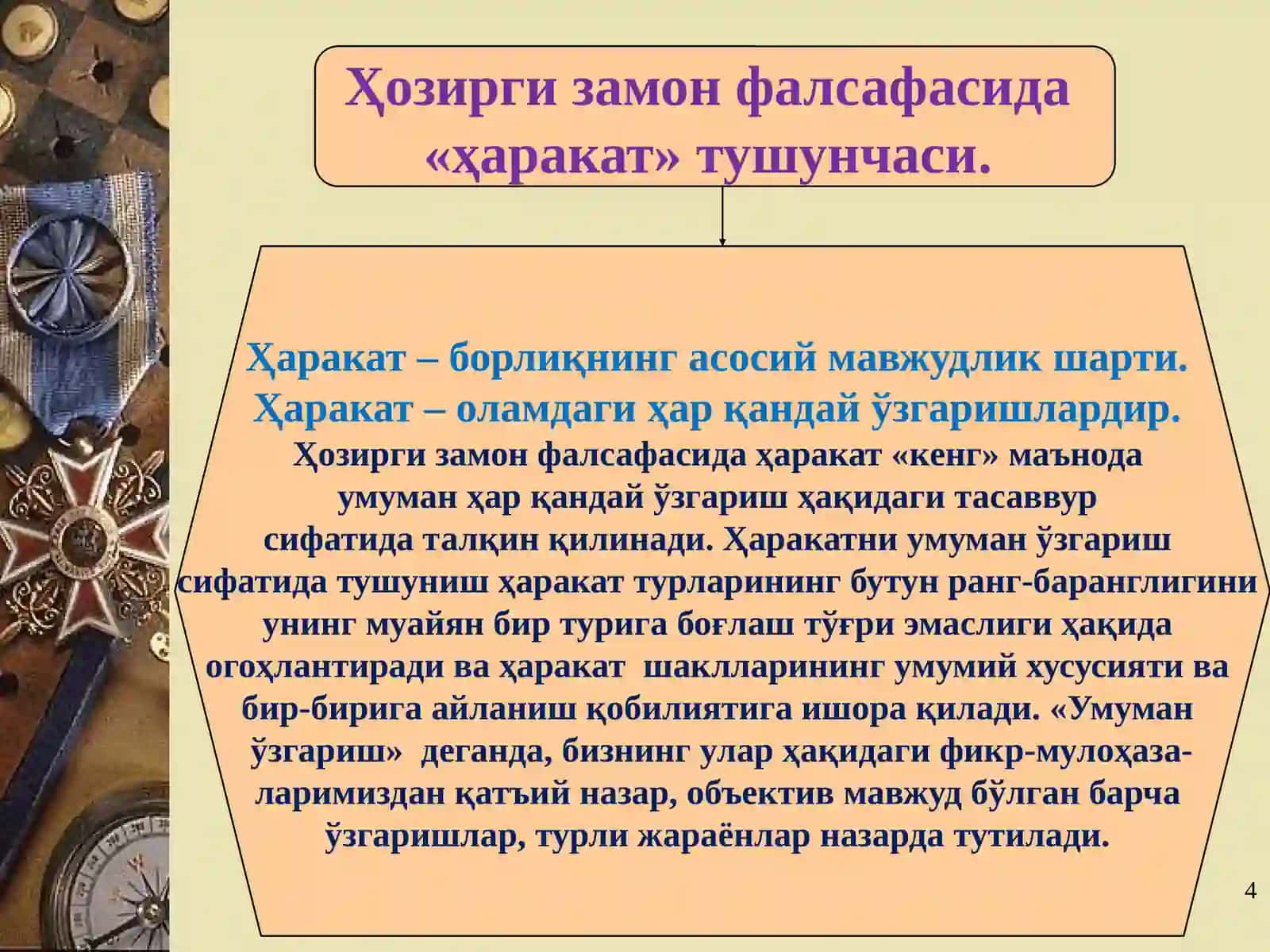 Ҳаракат – борлиқнинг асосий мавжудлик шарти 4