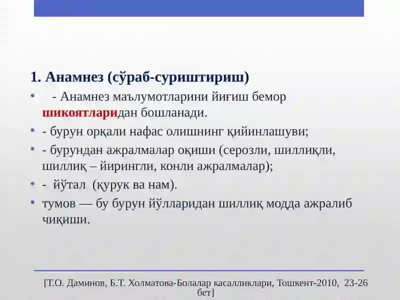 Нафас тизими касалликлари 4