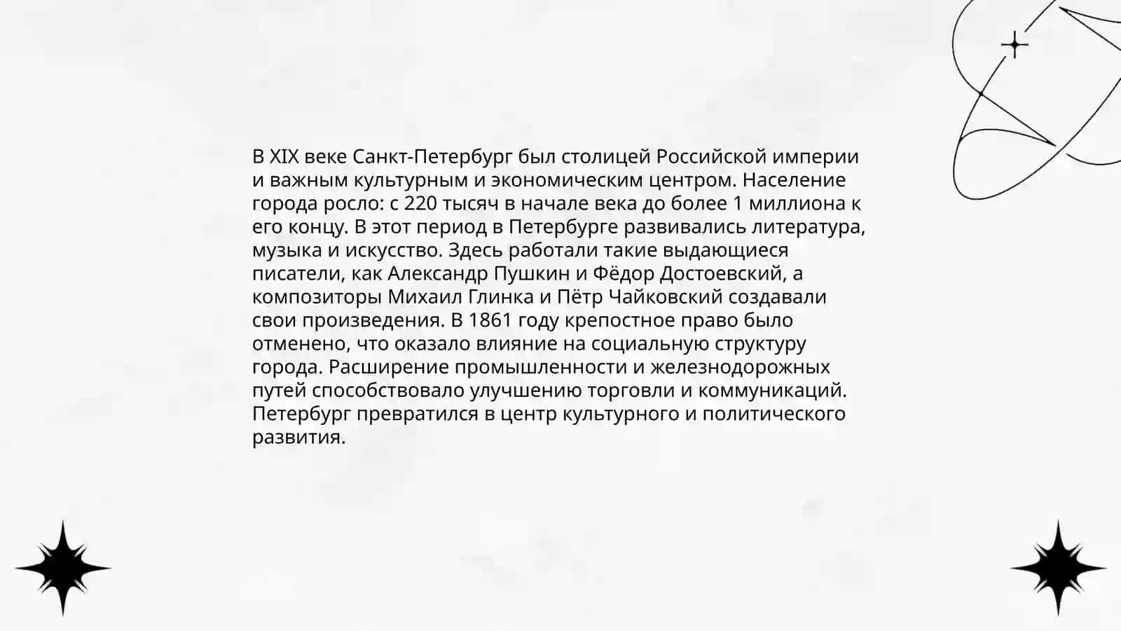Образ маленького человека в романе Ф.М.Достоевского "Бедный люди" 4
