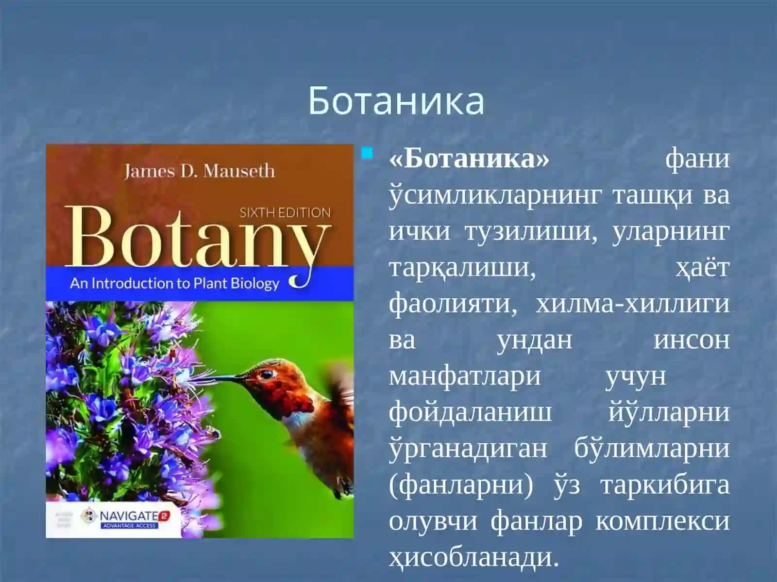 Ботаника фанига кириш 4