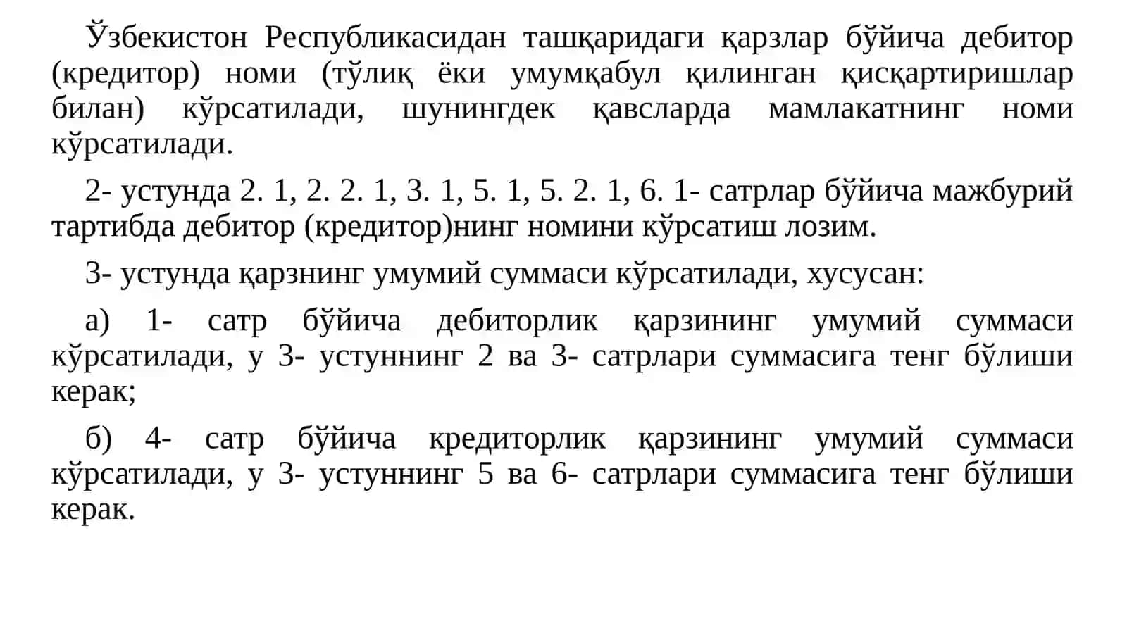 Дебиторлик ва кредиторлик қарзлари ҳолати тўғрисидаги маълумотномалар 4