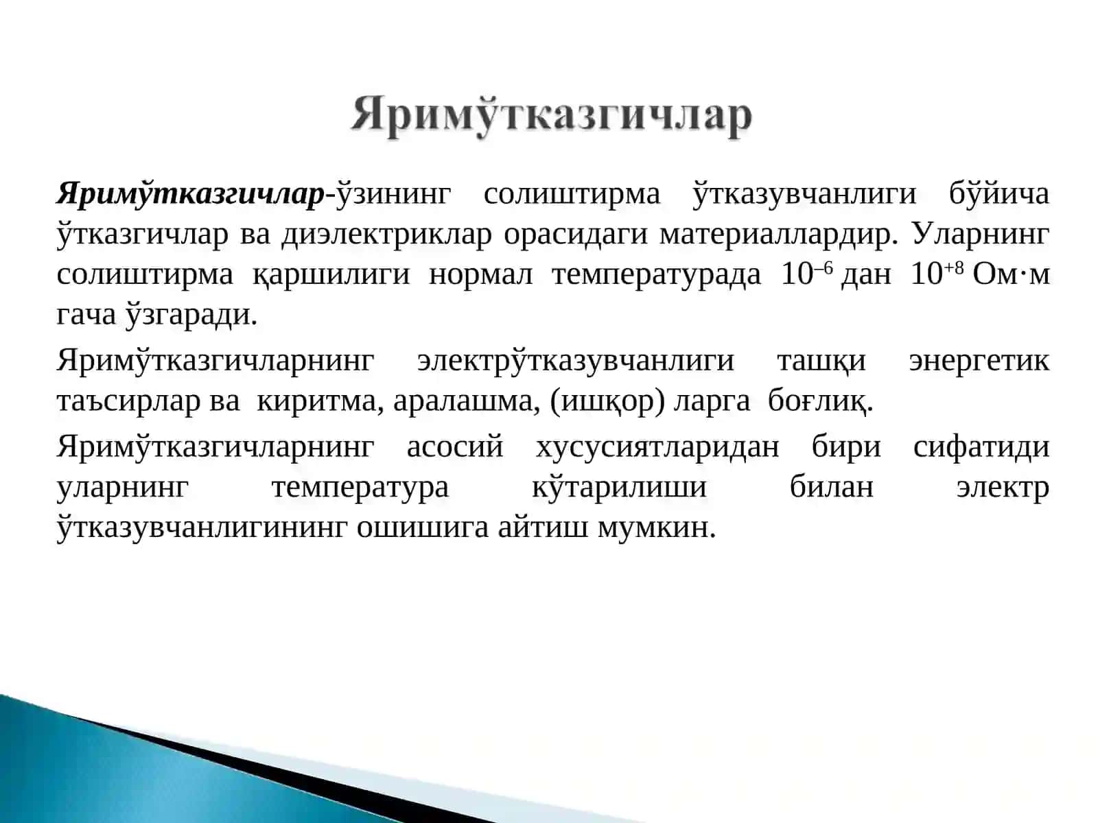 Яримўтказгичларнинг электрофизик хусусиятлари 4