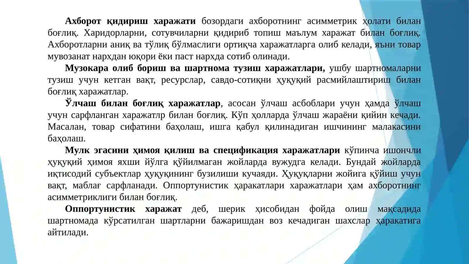 Микроиқтисодиёт ва макроиқтисодиёт 4