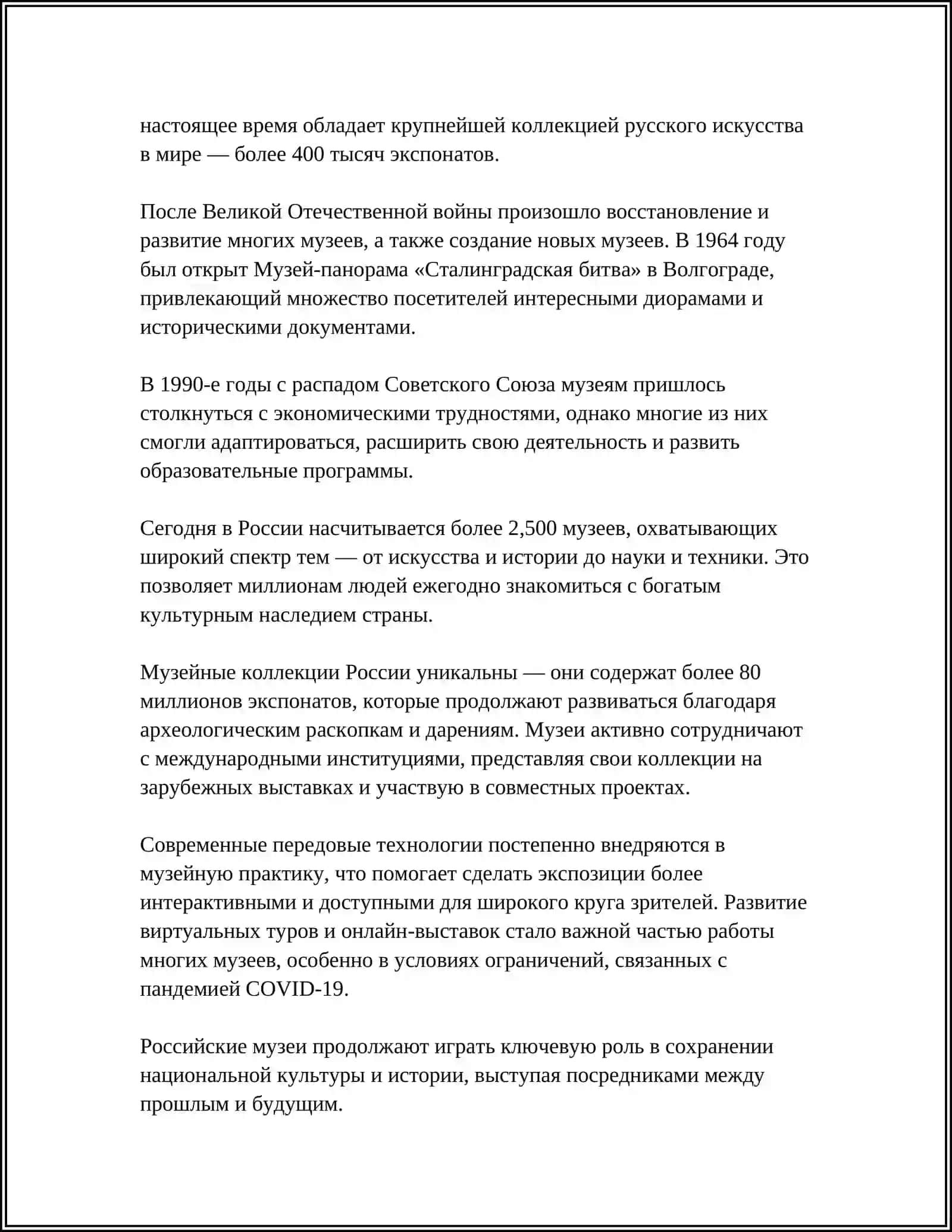 MENING YURTIMDAGI MUZEYLAR 4