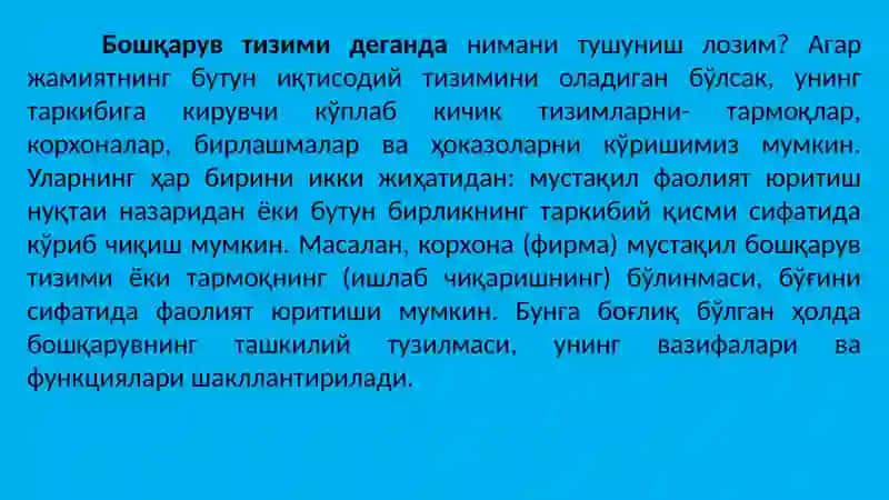 Бизнесда бошқарув назарияси 4