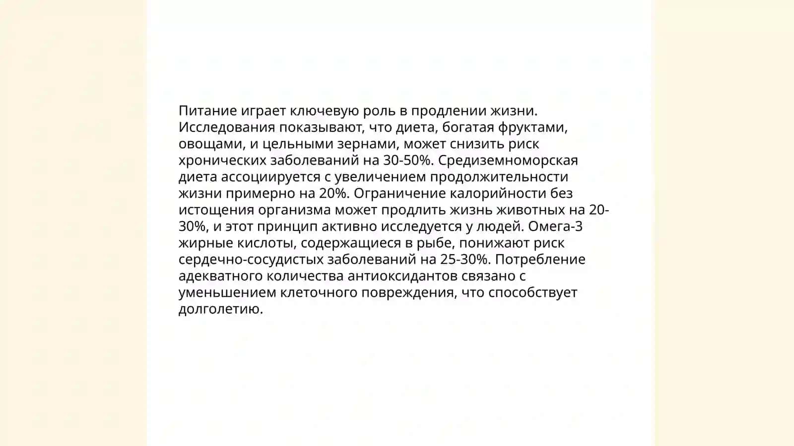 Генетические факторы долголетия 4