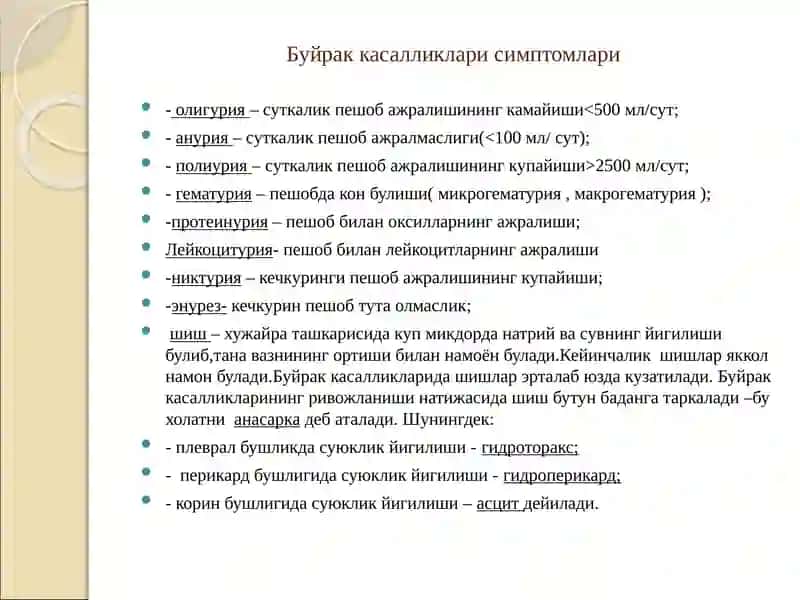 Буйрак Касалликлари, Уларнинг Патофизиологиясива Фармакотерапия Асослари 4