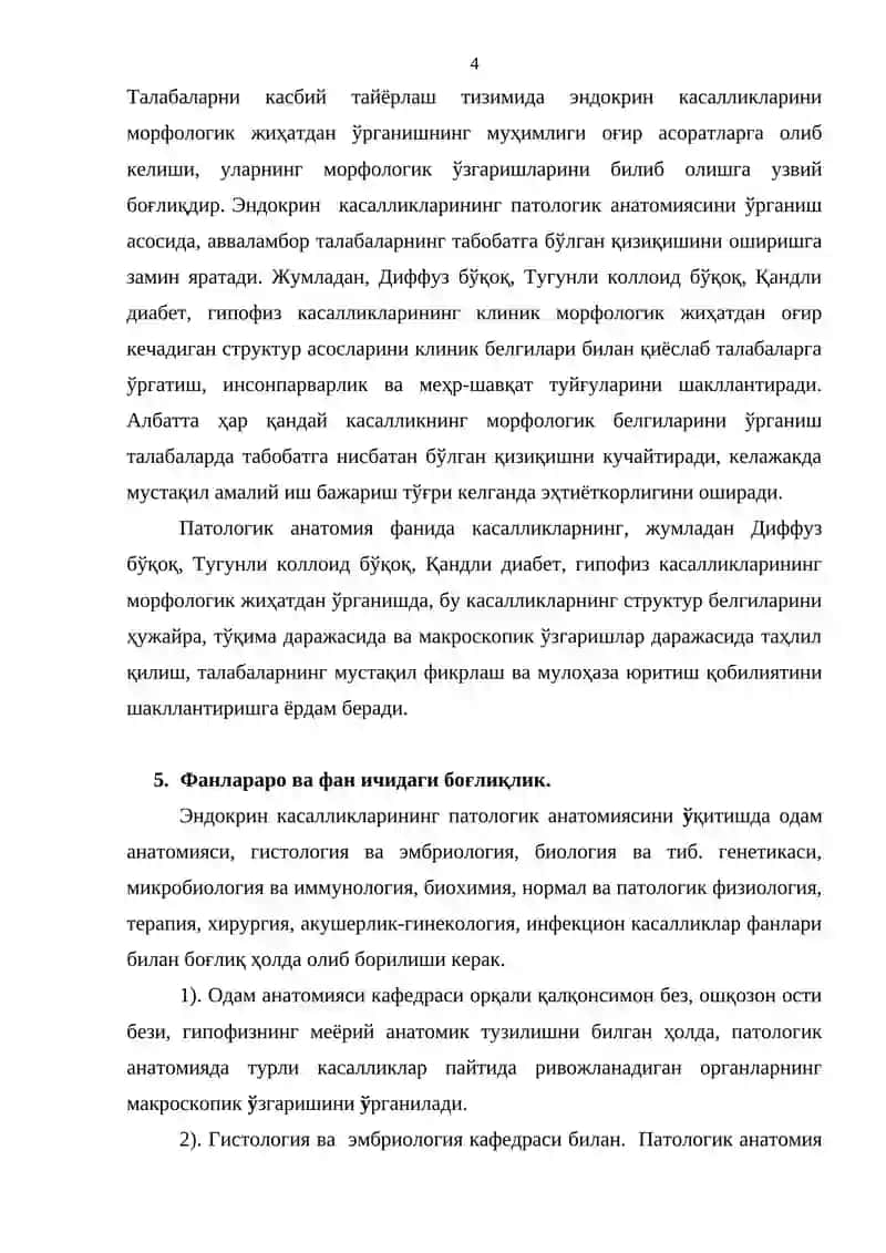 ЭНДОКРИН КАСАЛЛИКЛАРИ ВА ОҒИЗ БЎШЛИҒИДАГИ ЎЗГАРИШЛАР 4