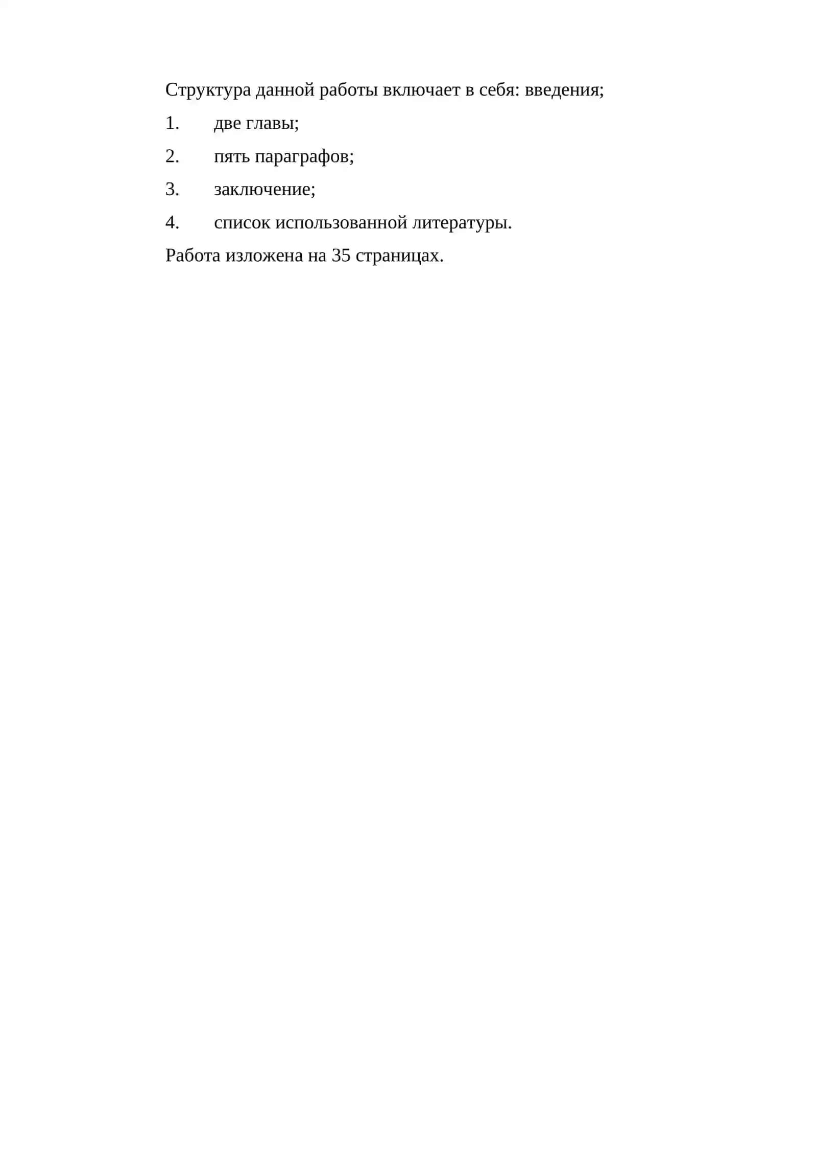 ТЕМА: АЛЕКСАНДР III: ПОРТРЕТ ГОСУДАРСТВЕННОГО ДЕЯТЕЛЯ 4