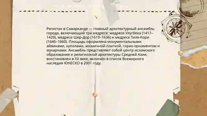 Архитектура Узбекистана 4