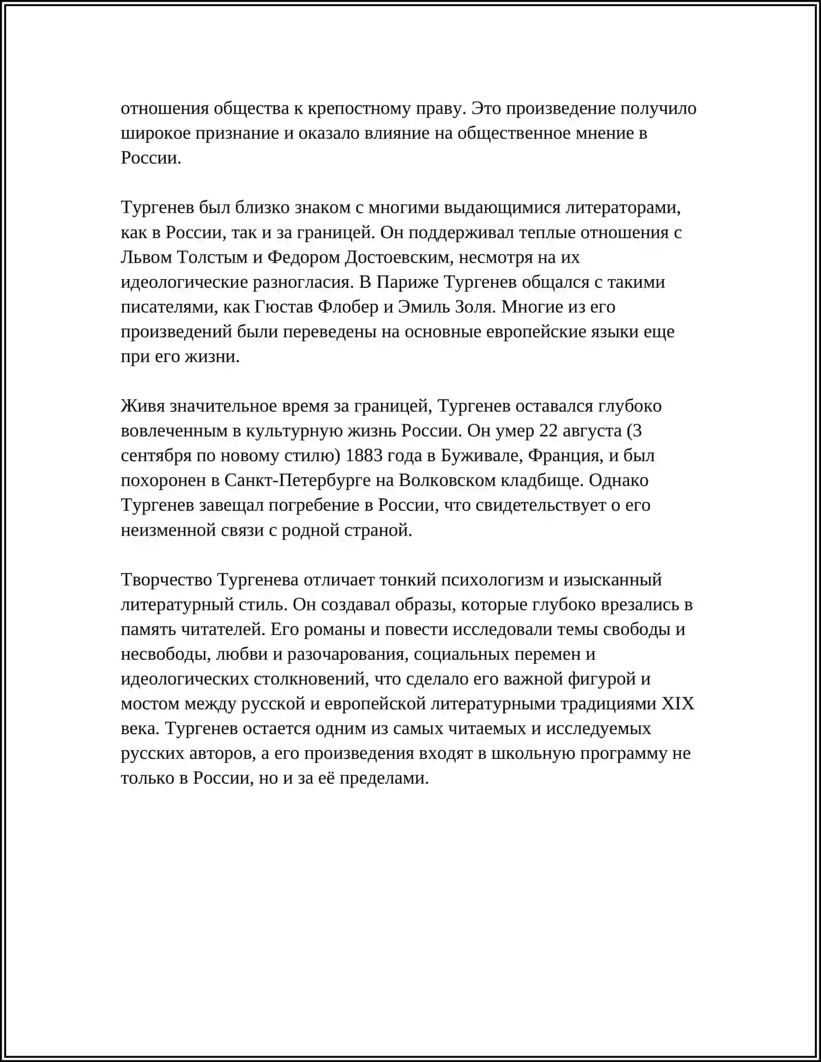 IVAN SERGIVICH RUS TILIDAN 4