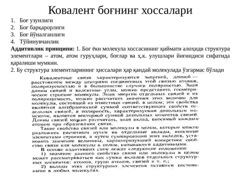 Углерод ва азот атомларининг даврий системадаги ўрни ва бирикмалари 4