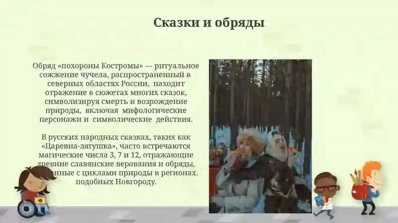 Русский народный Сказки 4