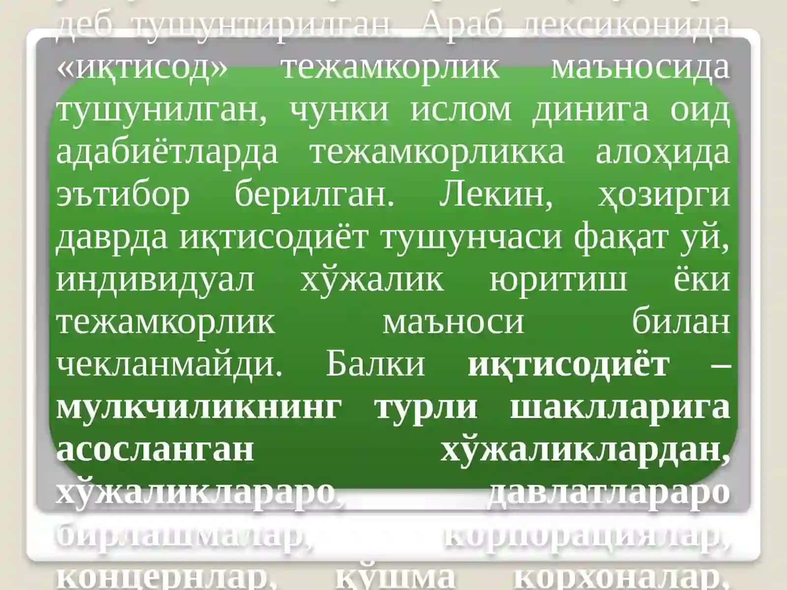 Iqtisodiyot nazariyasi 4