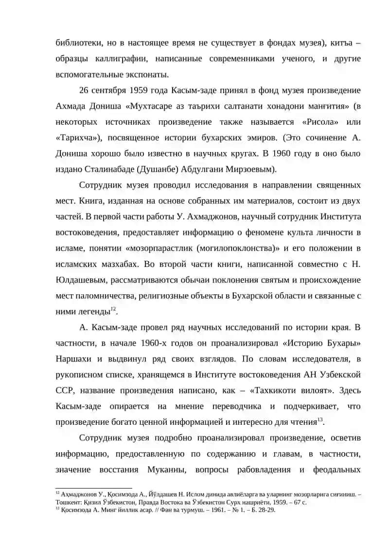Музейная перспектива: расширение функций и новые направления 4
