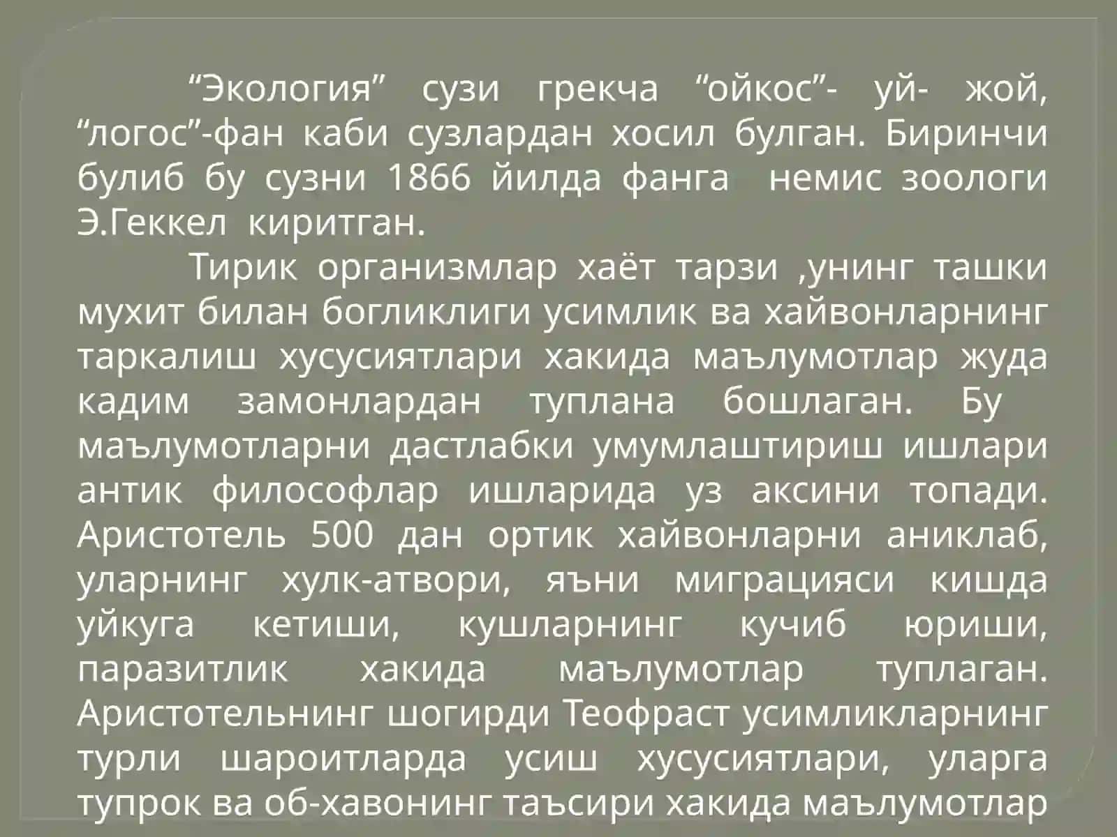 Экология фанининг максади, вазифалари ва ривожланиш тарихи 4