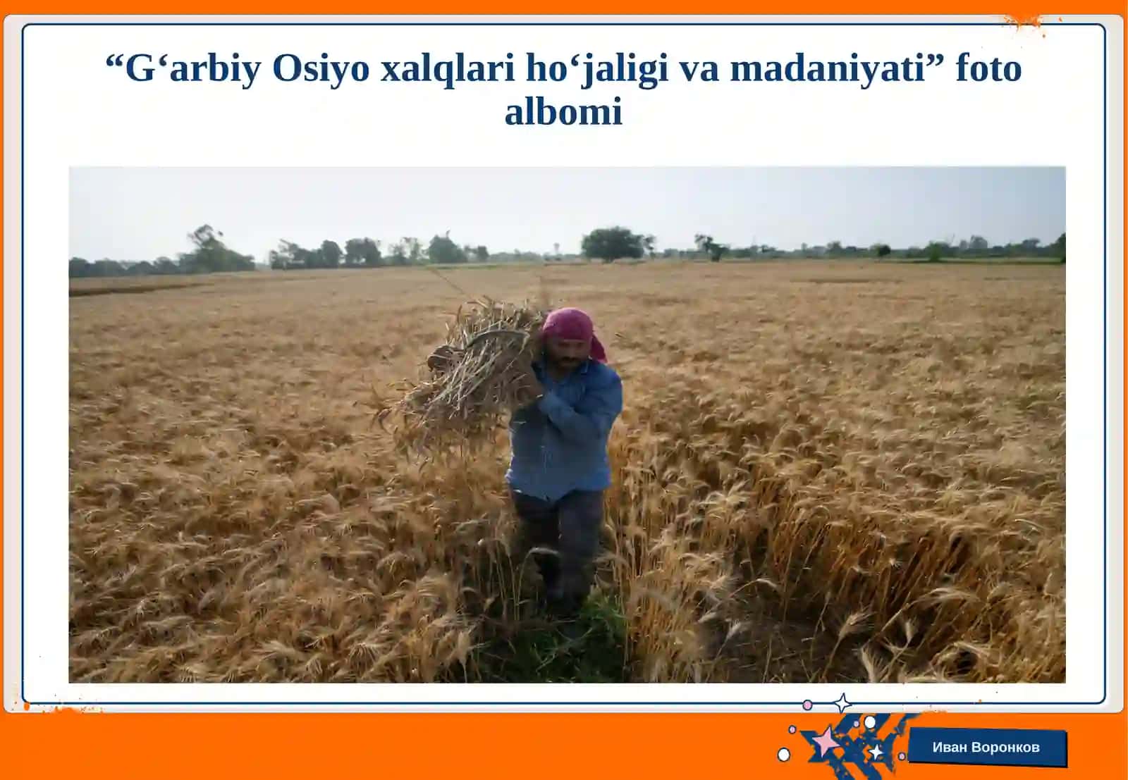 G'arbiy Osiyo xalqlari ho'jaligi va madaniyati foto albomi 4
