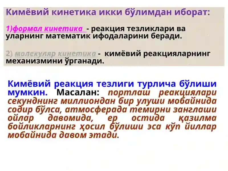 Kimyoviy kinetika tushunchalar 4