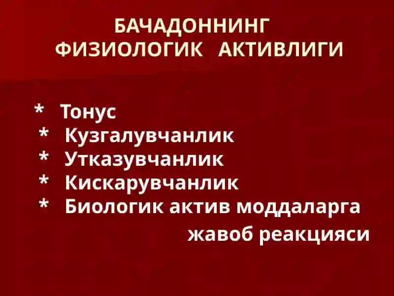 Тугрук кучлари нуксонлари 4