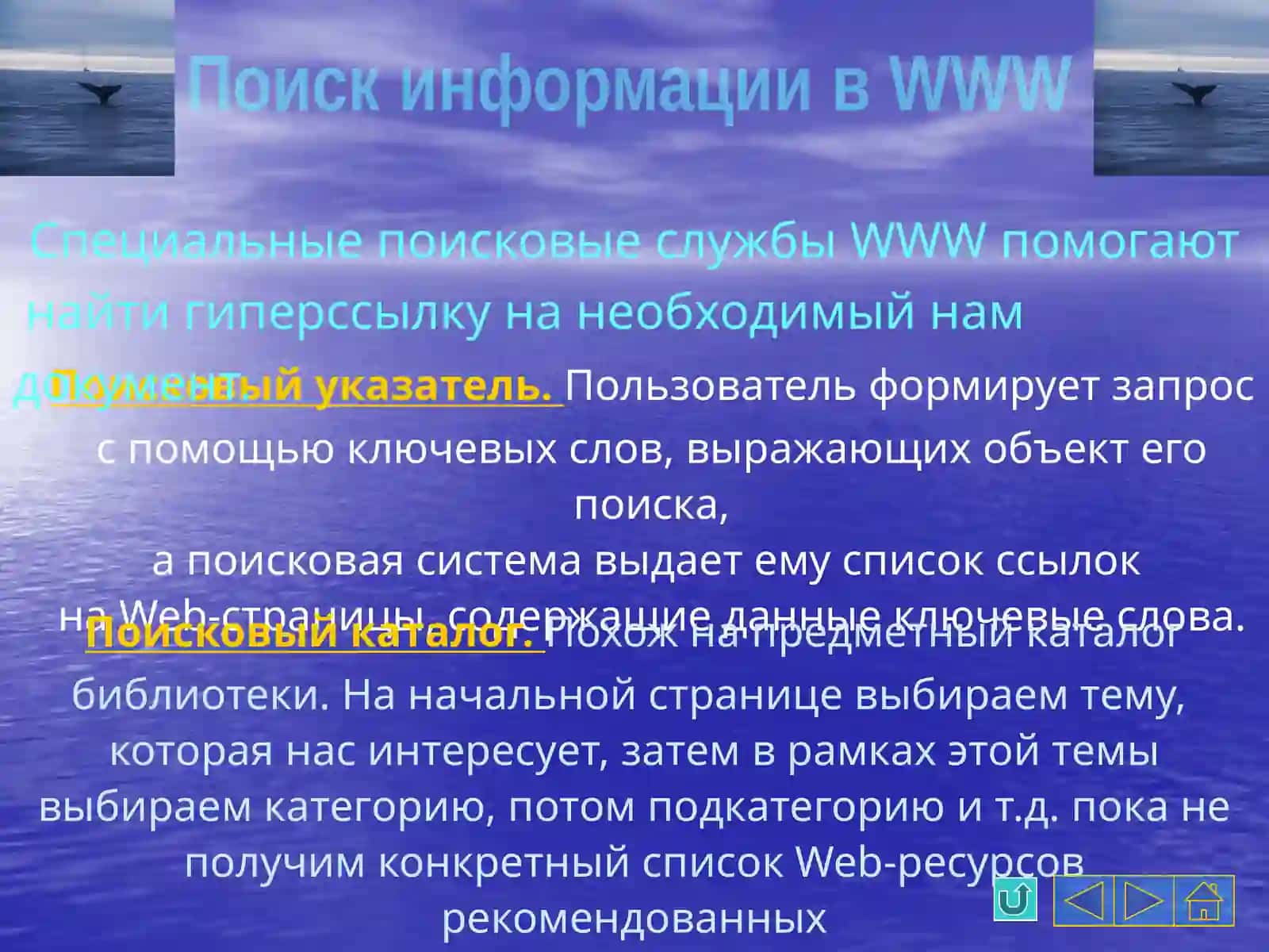 ИНТЕРНЕТ 4
