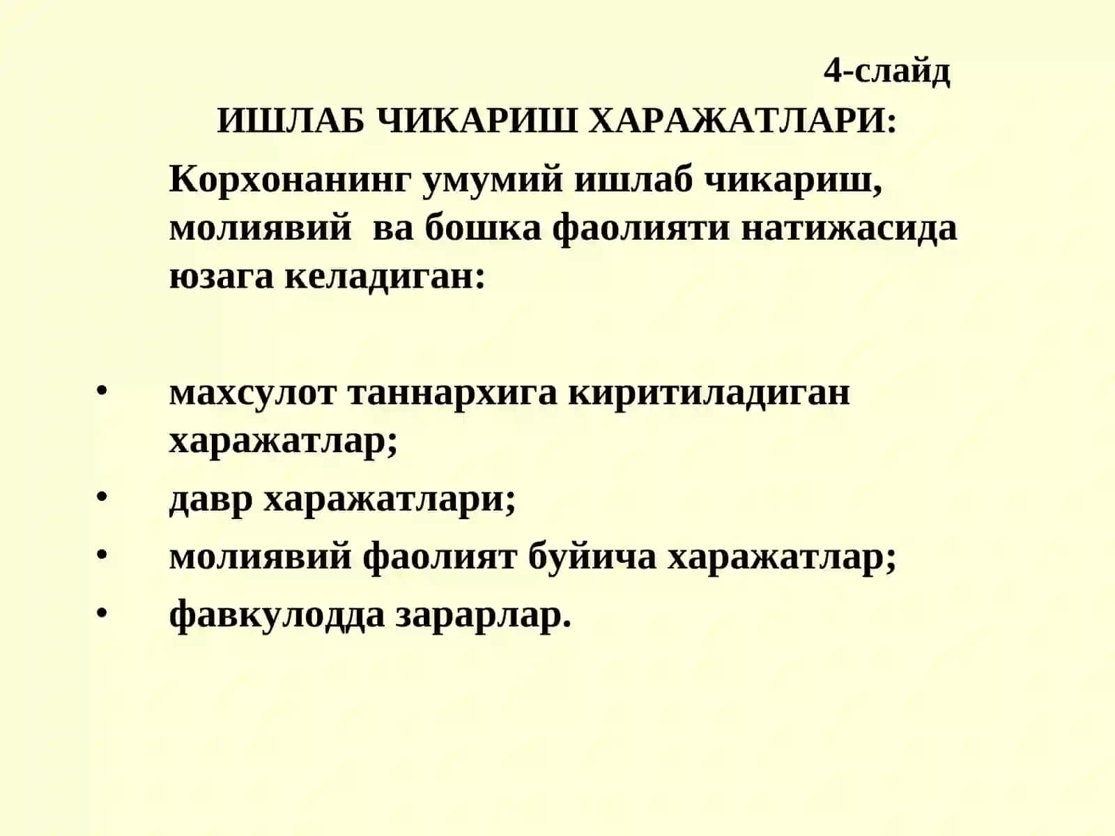 Ишлаб чикариш харажатлари 4