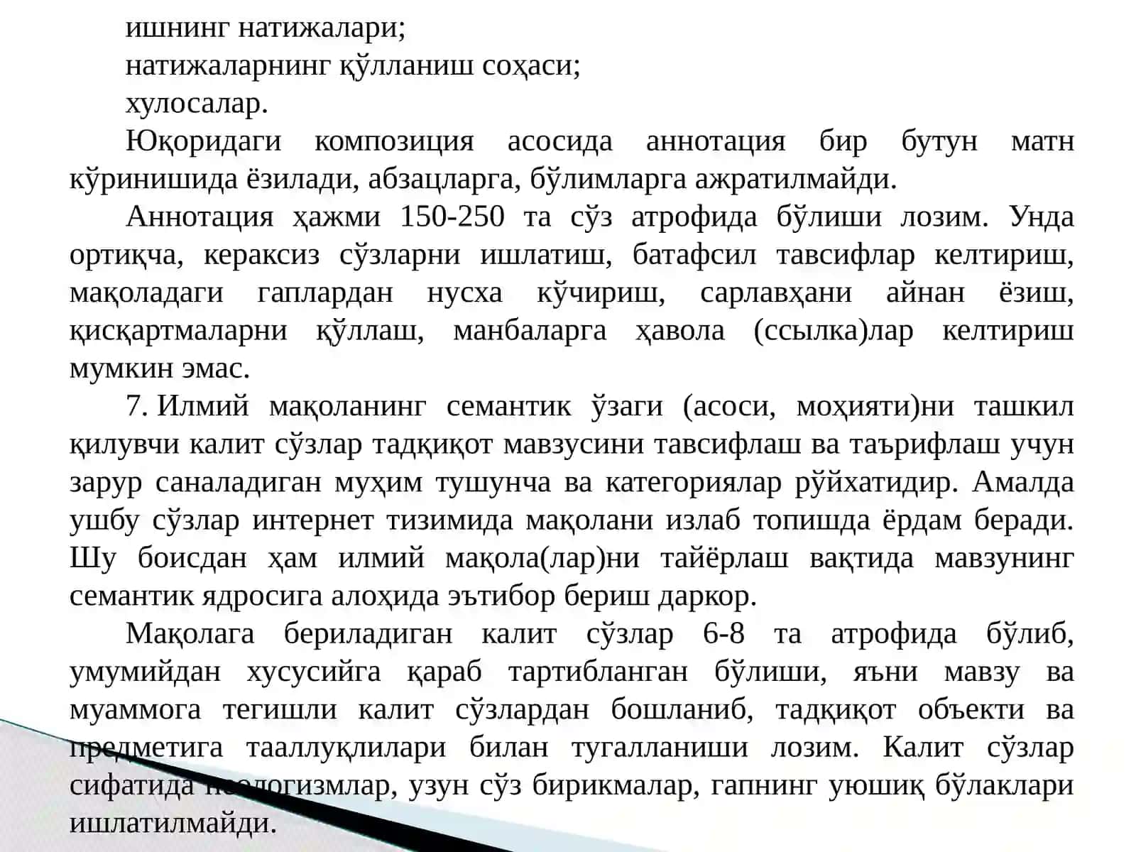 Илмий мақолага қўйиладиган талаблар 4