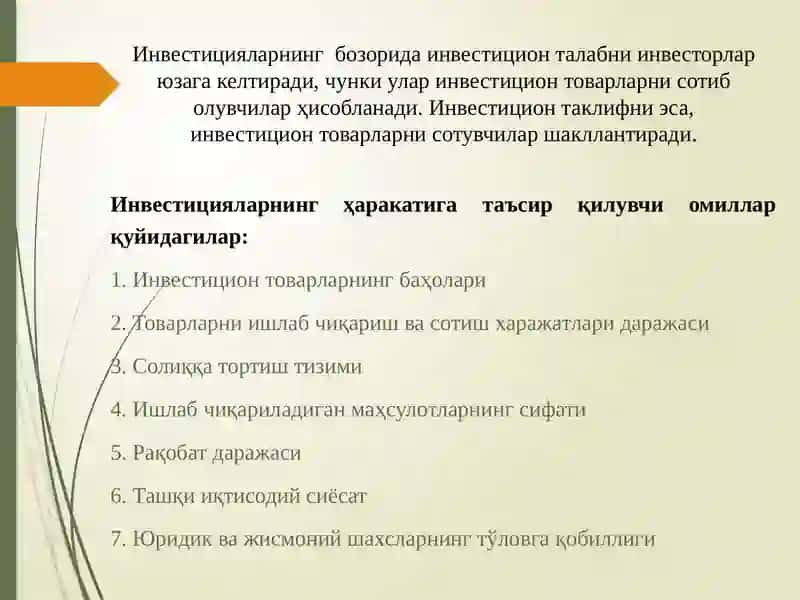 Инвестицион банкинвестиция стратегияси ва мезонлари 4