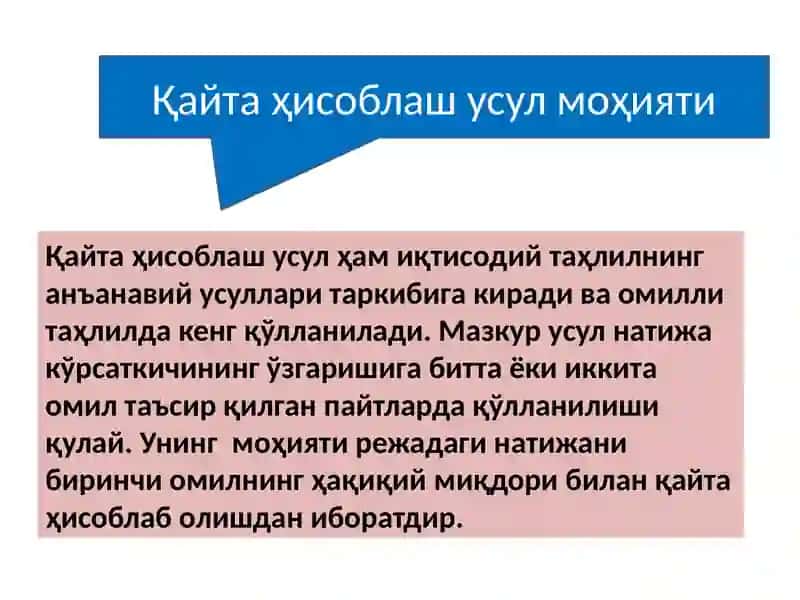 Tahlil jarayonida qo‘llaniladigan qayta hisoblash usuli, uning mohiyati, o‘ziga xos xususiyatlari va amalga oshirish uslubiyoti 4