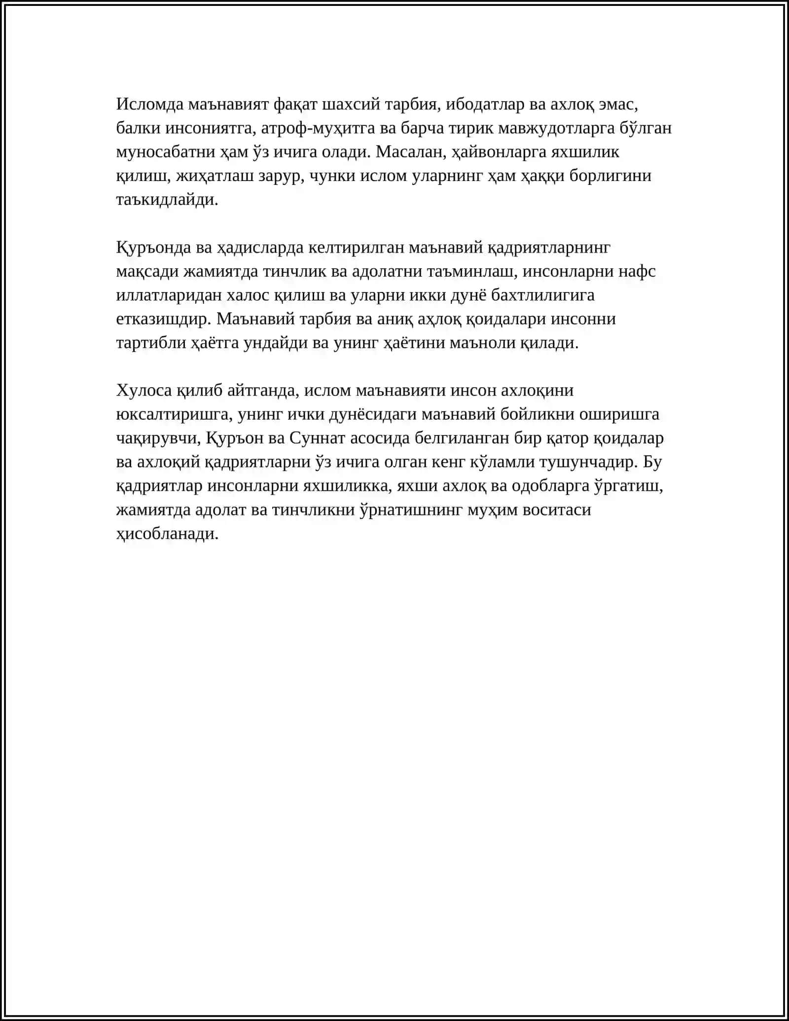 Исламда маънавият 4