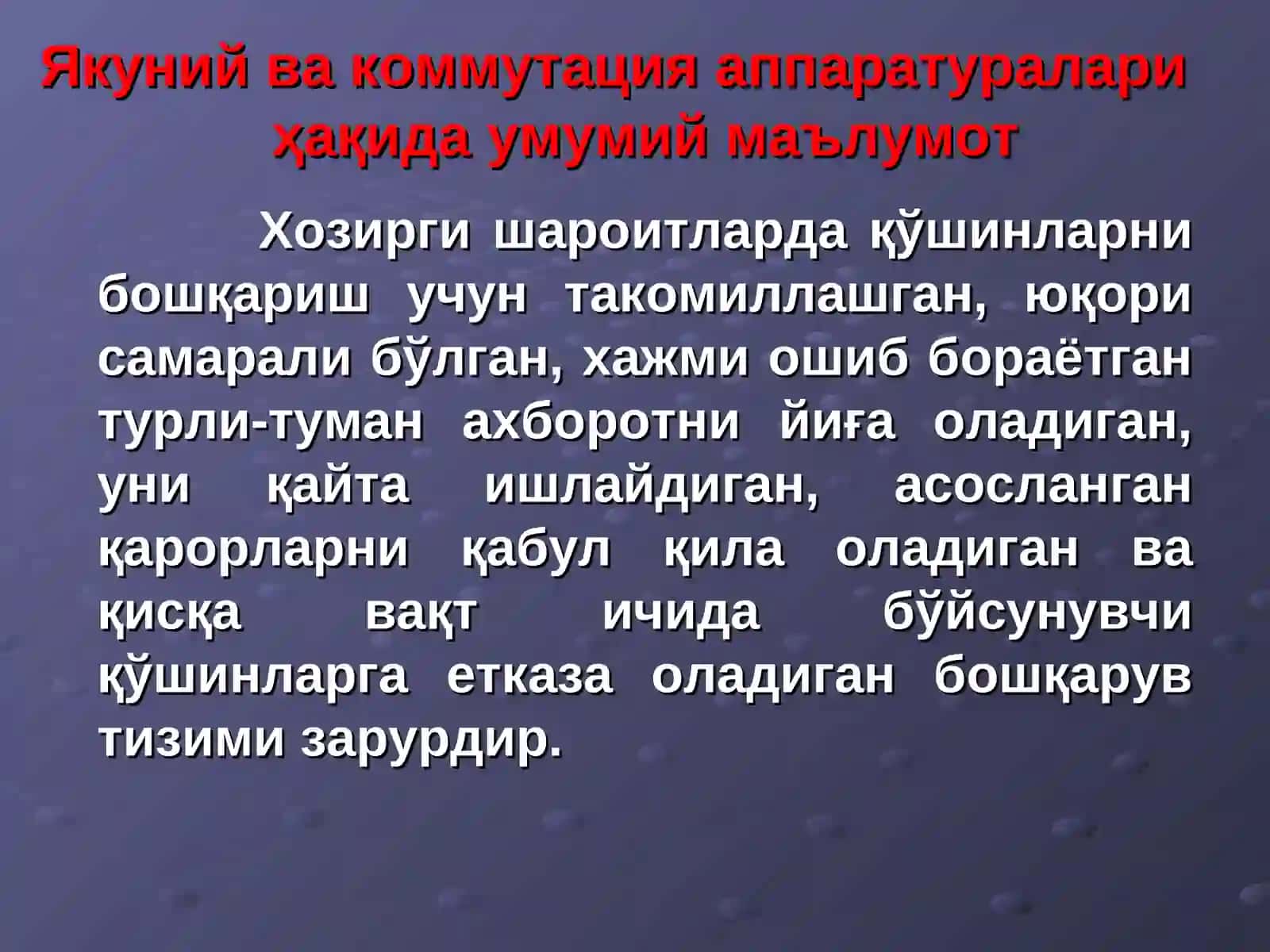 Харбий алоқа техникаси 4
