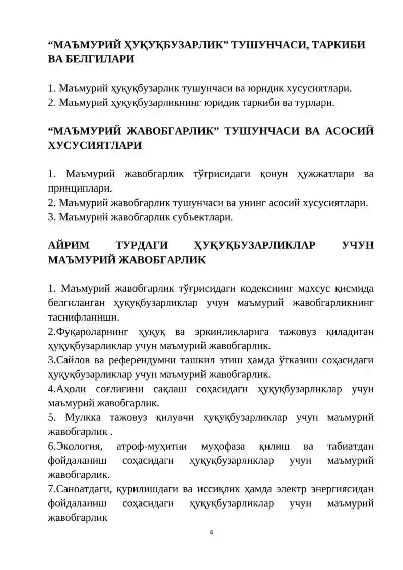 Маъмурий ҳуқуқбузарлик тўғрисида суд ишларини юритиш 4