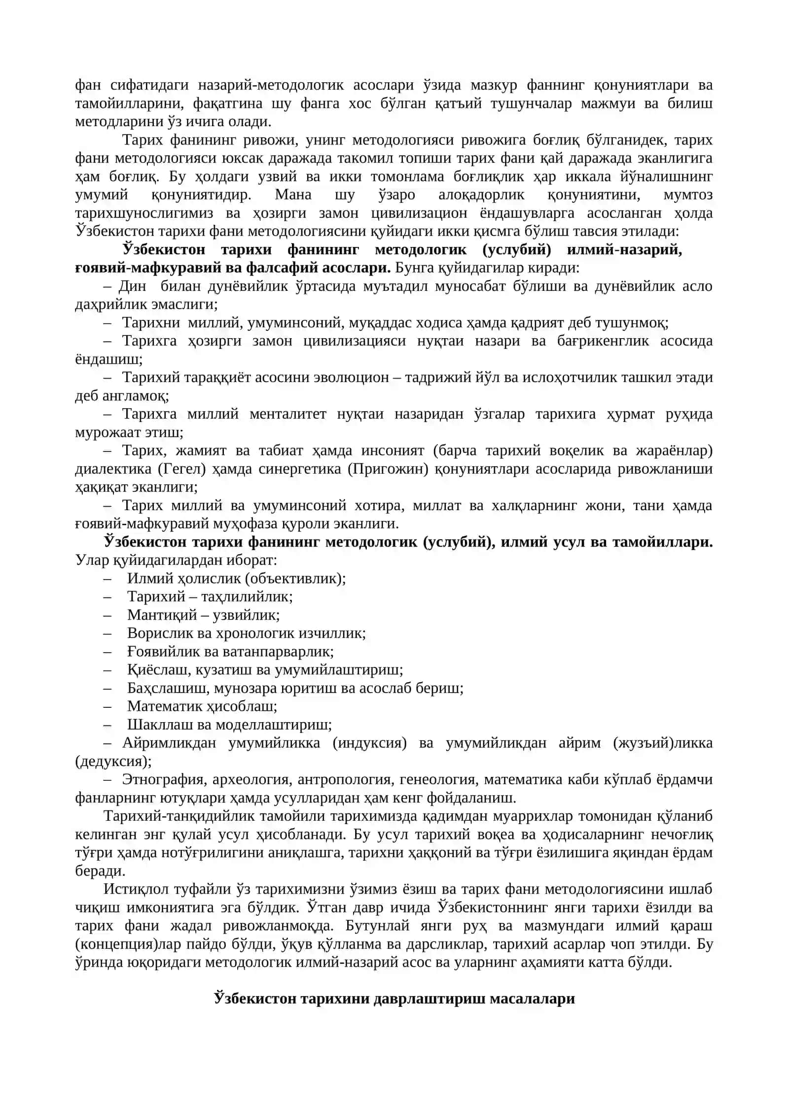 Ўзбекистон тарихи 4