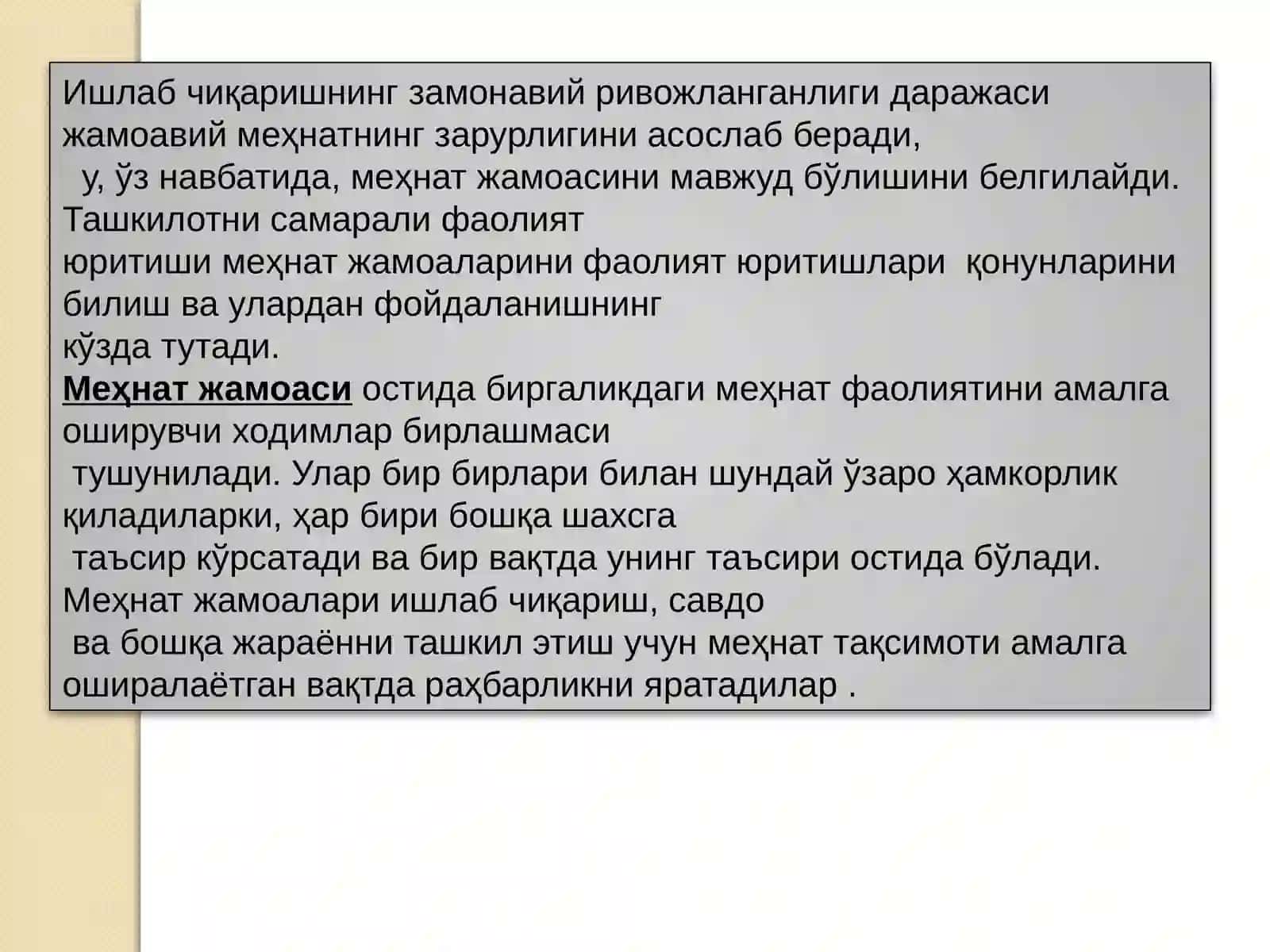 МЕҲНАТ ЖАМОАЛАРИДА ХОДИМЛАРНИБОШҚАРИШ 4
