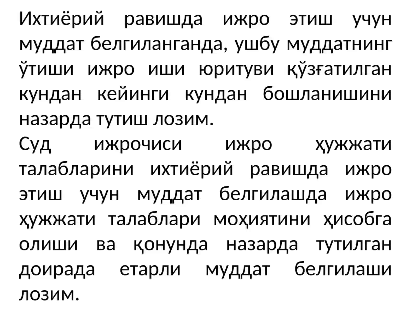 Суд ижрочиси ижро иши 4