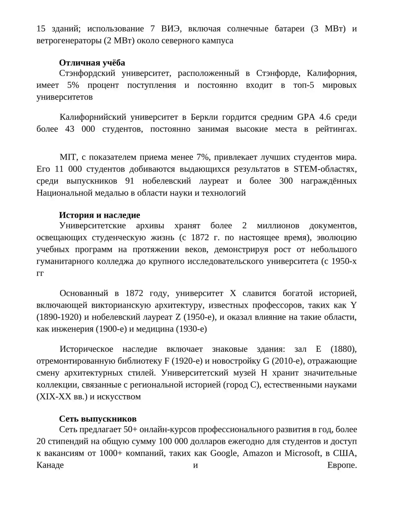 Мой университет 4