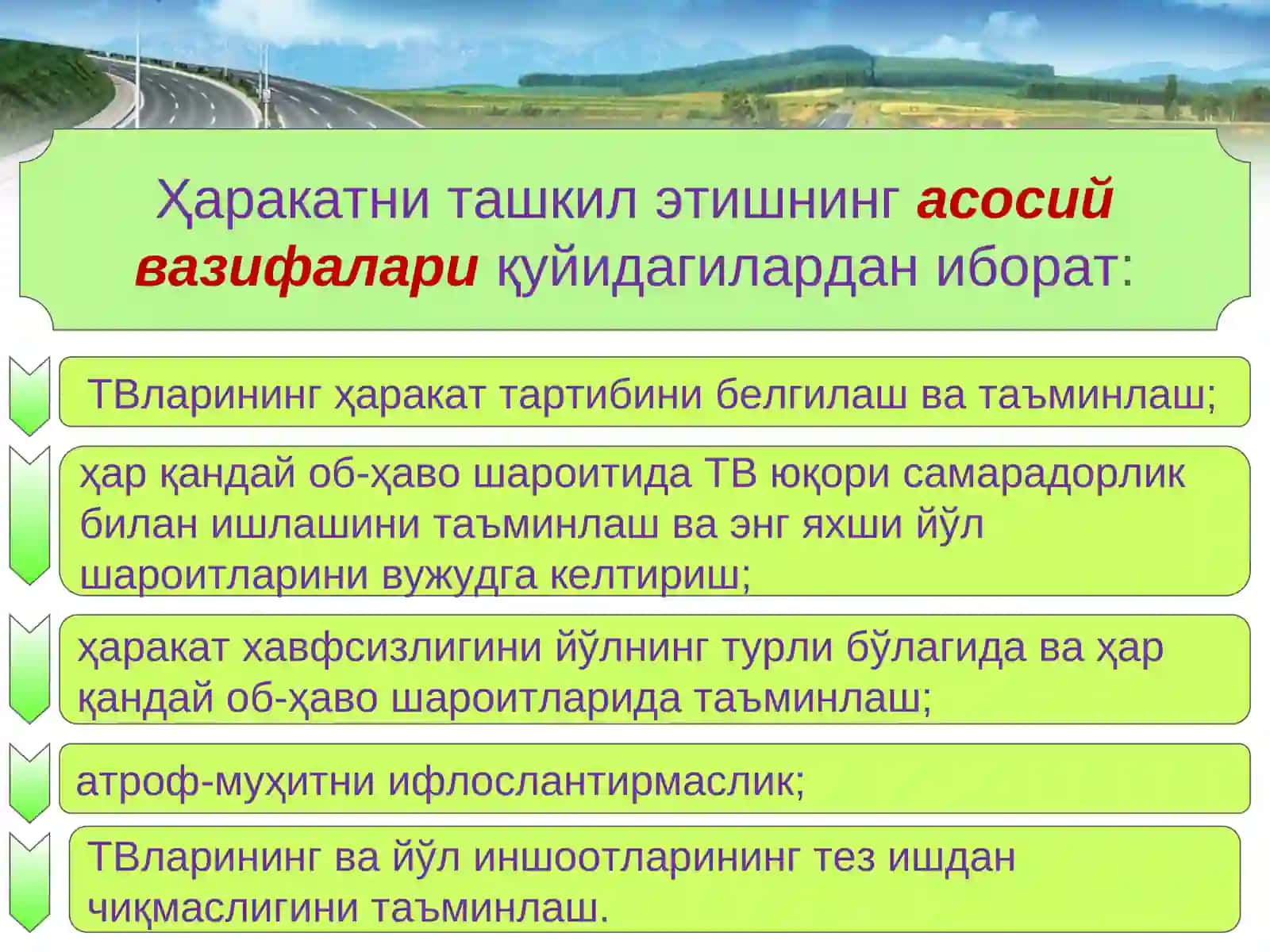 Йўл ҳаракатини ташкил этишнинг асосий йўналишлари 4