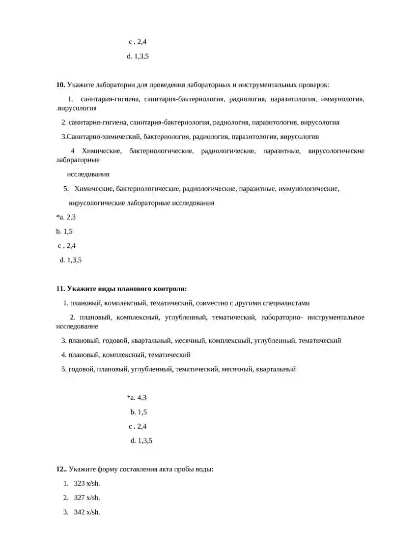 Углубленный санитарный обследования в школах и школах интернатах.Анализ материалов ТСН и лабораторно-гигиенического исследования школ и школ-интернатов 4