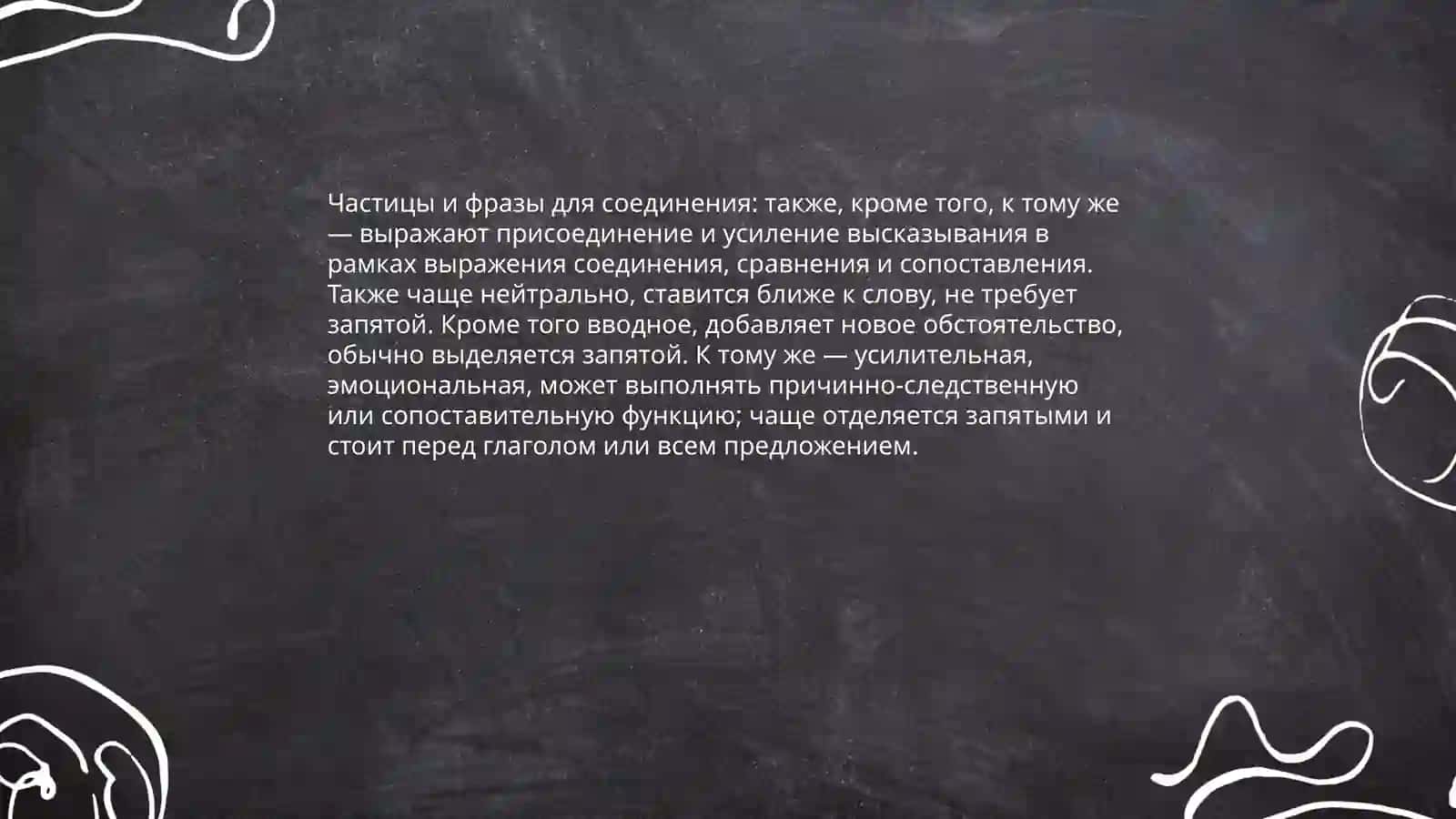 Выражение соединения сравнения сопоставления противопотавления 4