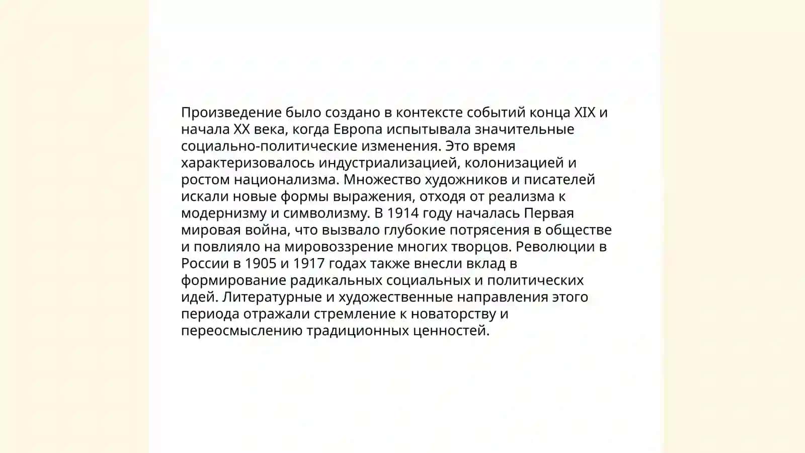 Творческая история романа М.Булгакова " Мастер и Маргарита" 4