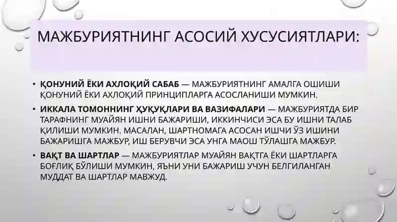 МАЖБУРИЯТЛАРҲИСОБИ 4