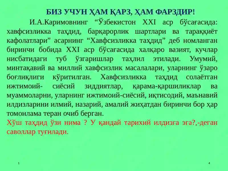 Коррупцияга қарши кураш – фуқаролик жамиятини ривожлантиришнинг устувор шарти 4