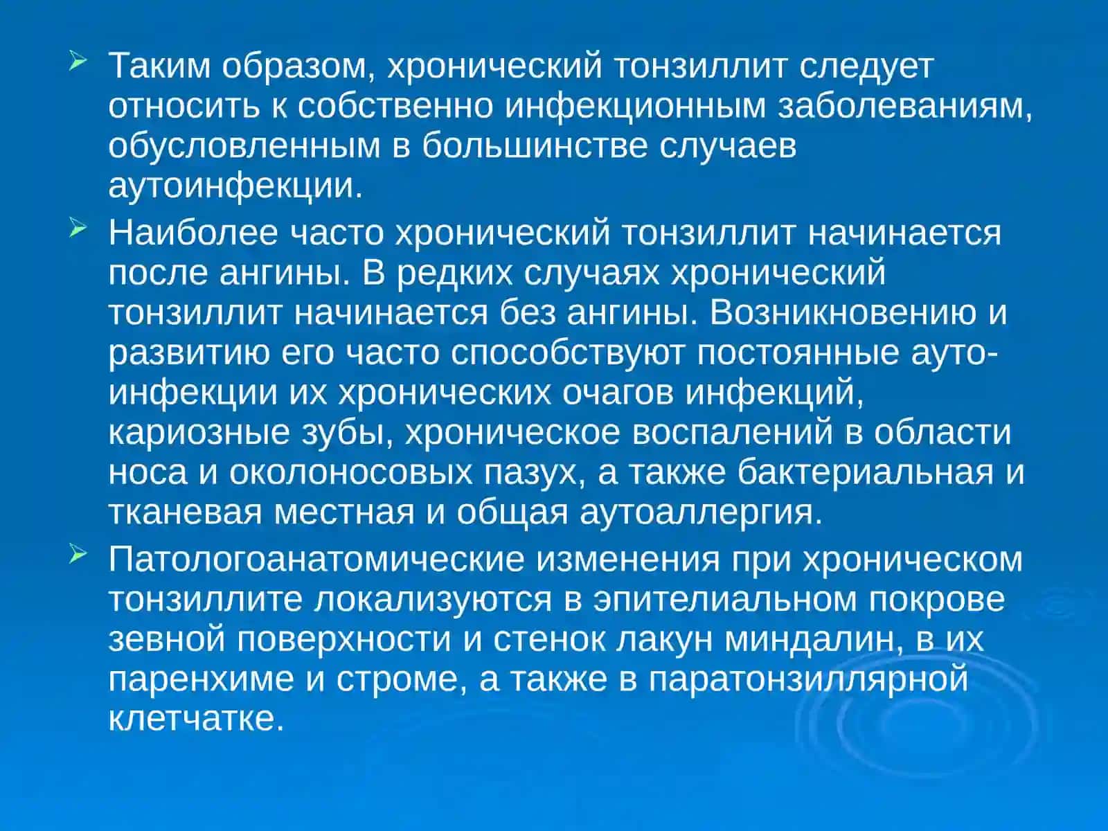Хронический тонзиллит 4