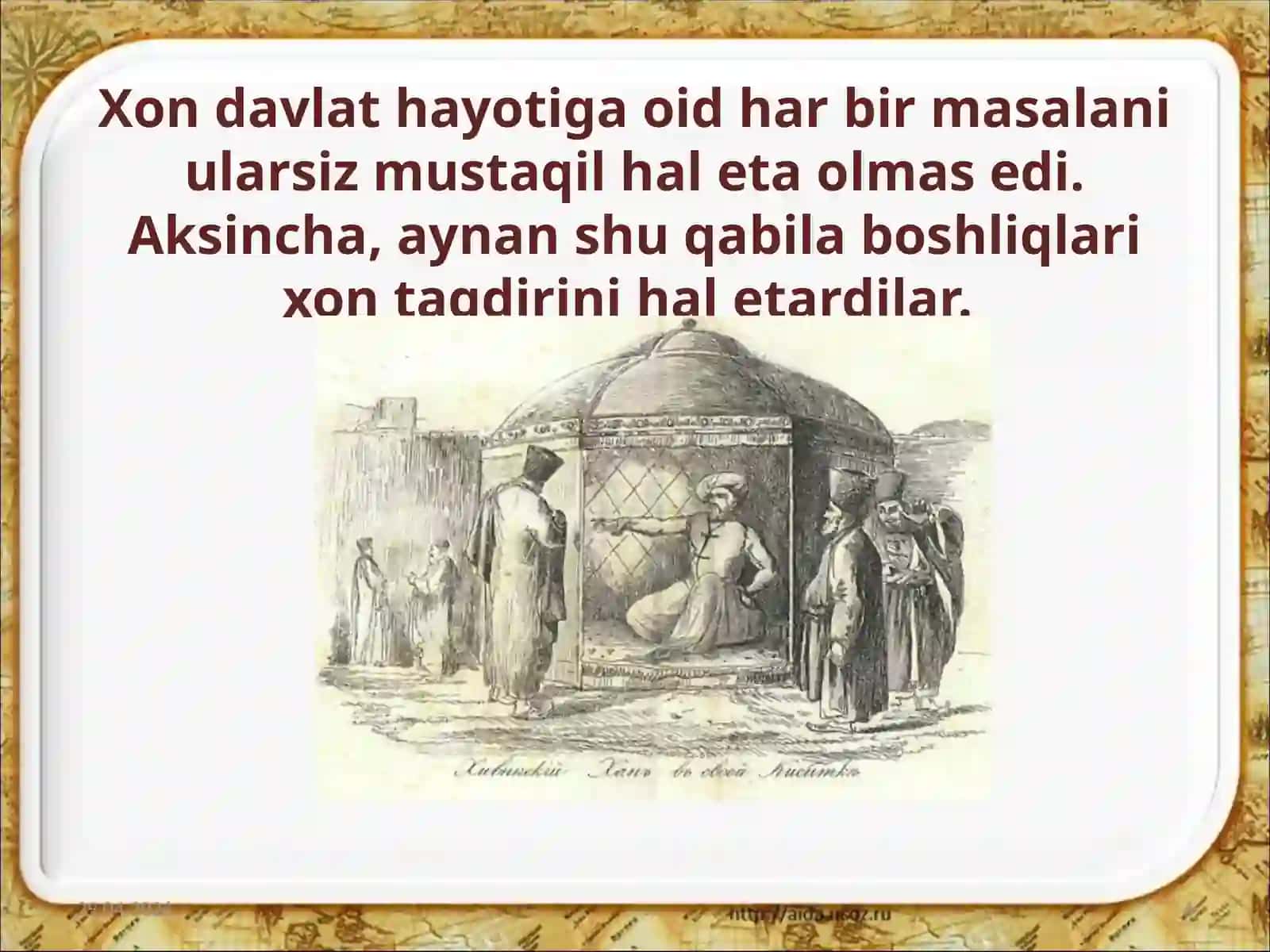 8-sinf O'zbekiston tarixi dars ishlanma. XVII- XVIII asrning birinchi yarmida Xiva xonligidagi siyosiy ahvol 4