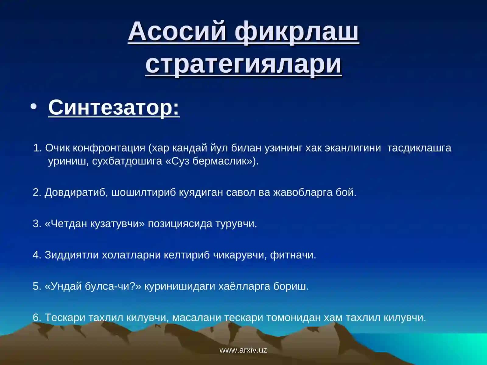 Одамларни фикрлаш фаолияти тарзига караб бахолаш 4