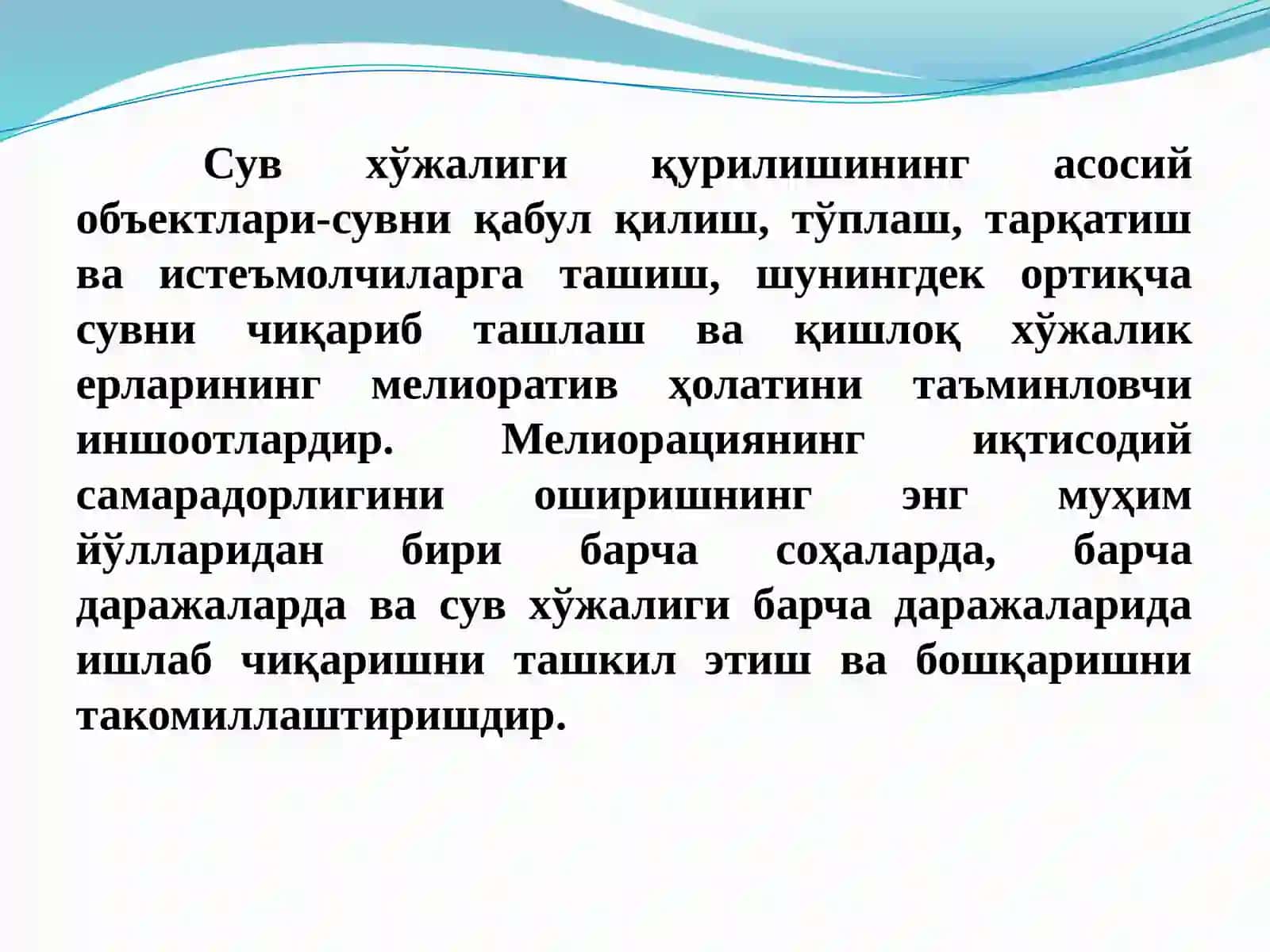 Гидротехника ишларини бажариш фанига кириш 4