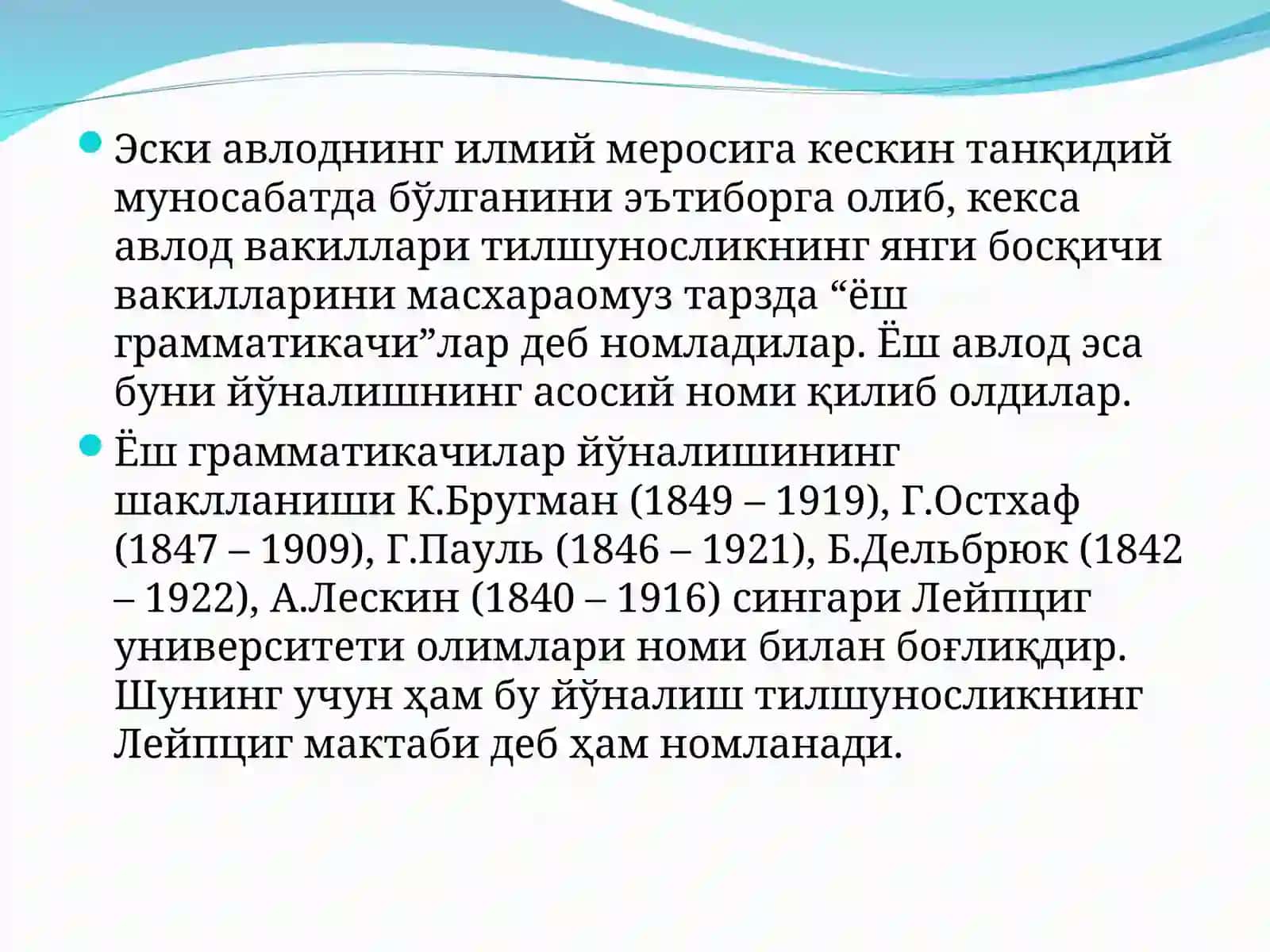 Tilshunoslik tarixidagi maktablar 4