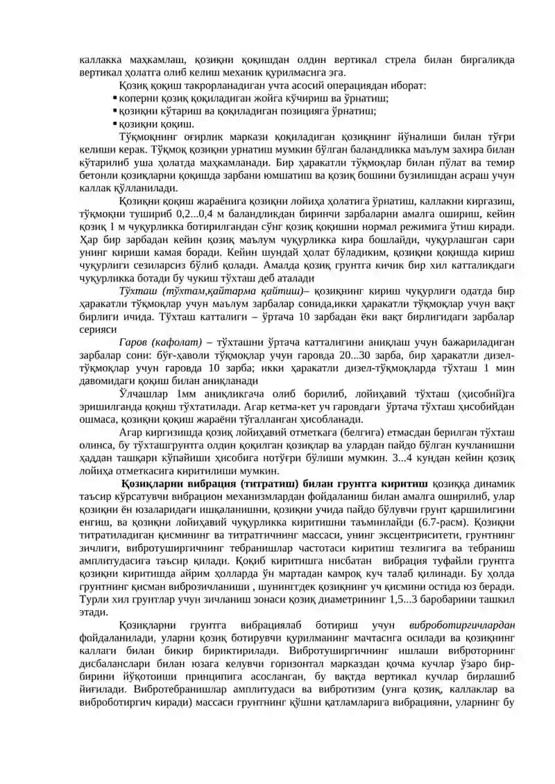 Қозиқларни ботириш технологияси 4