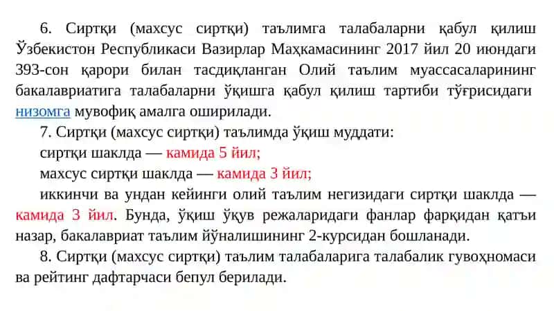 Олий таълим муасасасида сиртқи (махсус сиртқи) таълимни ташкил этиш тартиби тўғрисида Низом 4